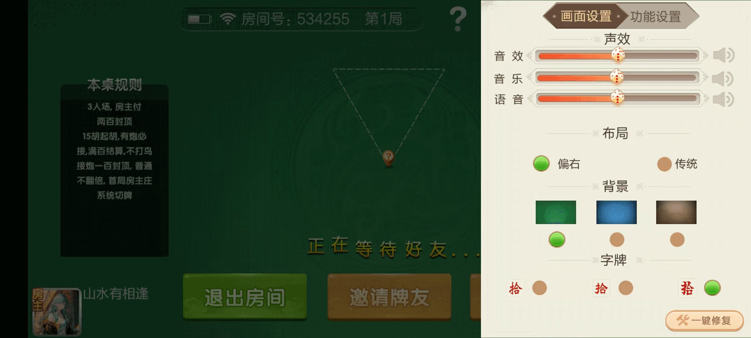 七星娄底棋牌,七星地级市娄底麻将扑克字牌房卡端9子游戏+亲友圈乐豆模式+防沉迷模式+比赛模式+双端+视频教程插图24