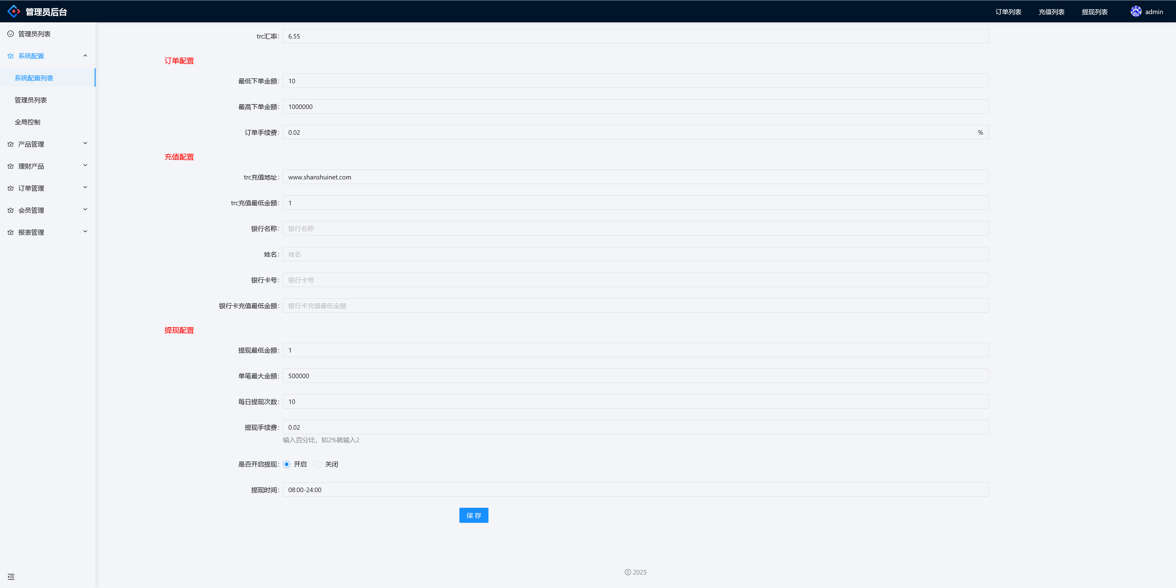 多语言微交易系统/贵金属虚拟币外汇/群控单控+搭建教程插图4