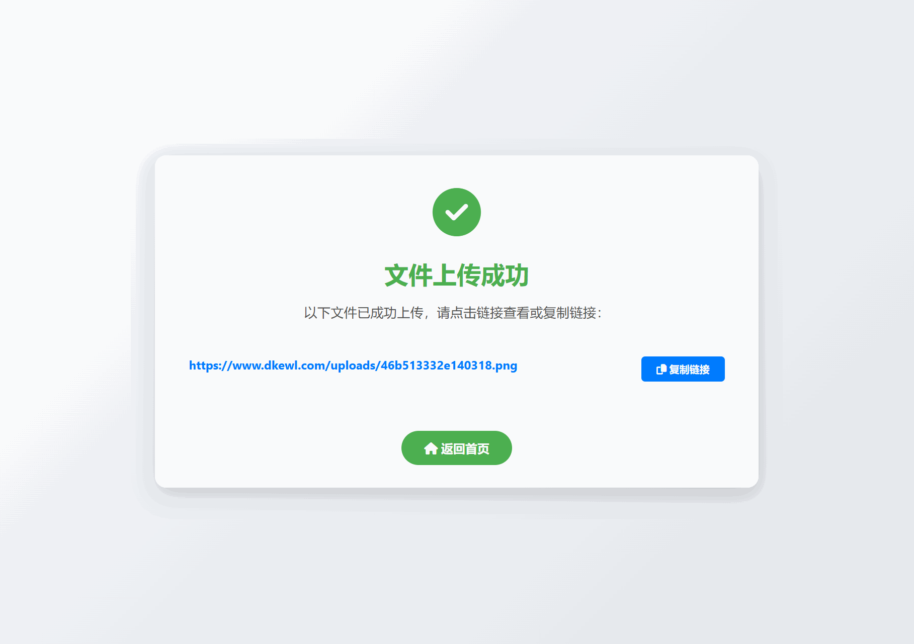 小白微型图床系统4.0插图1
