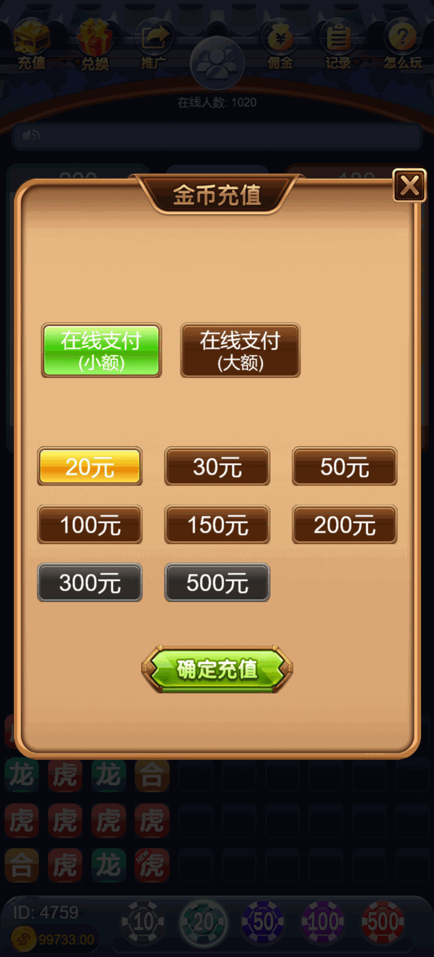 h5视讯龙虎斗+易支付+控制+搭建教程插图6