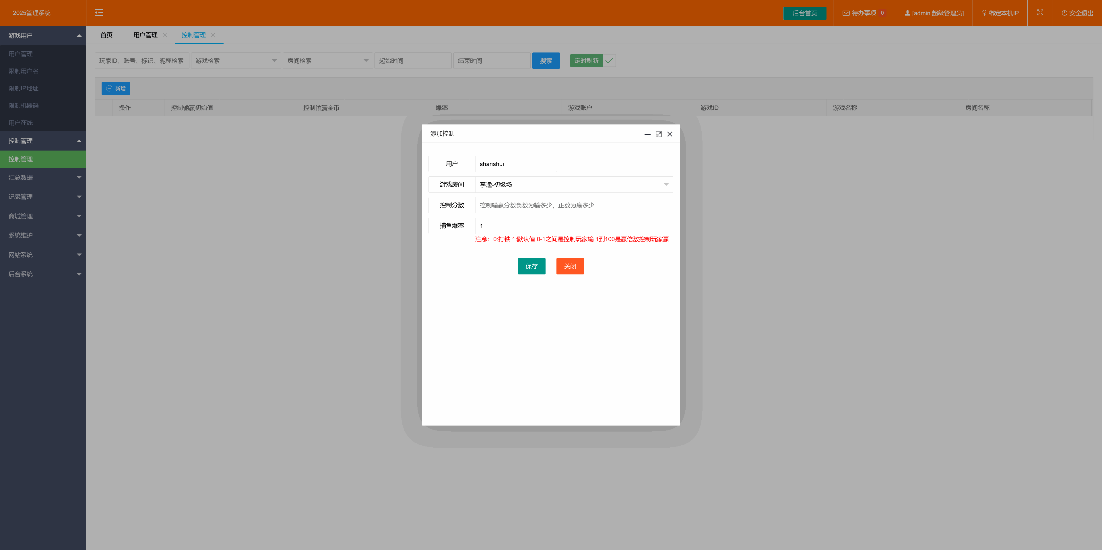 修复版网狐电玩U3D系列海鸥捕鱼无授权组件+三端+搭建教程插图2