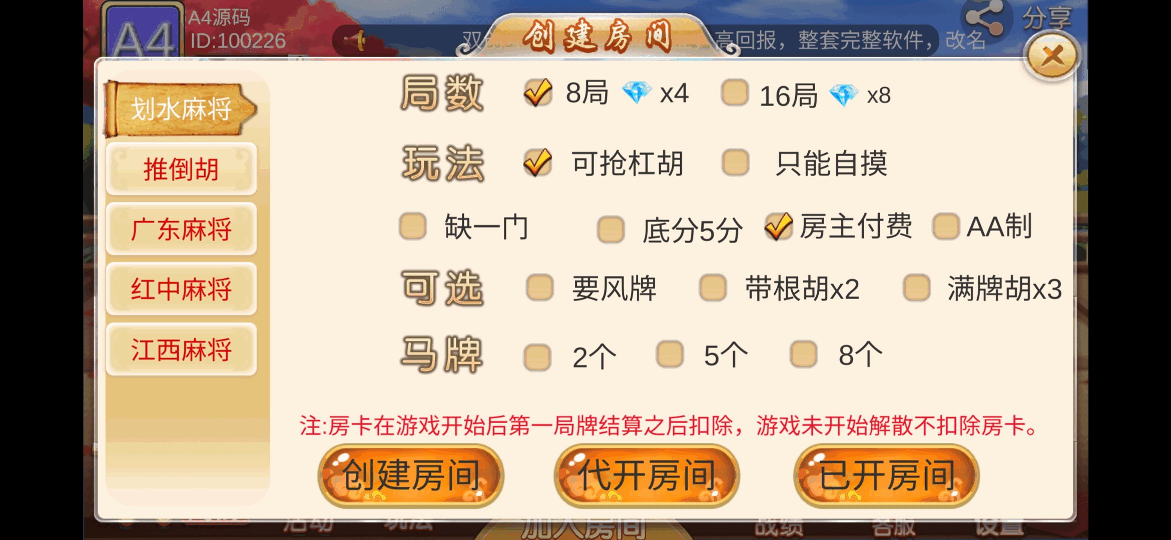 最新双创互娱v3.3全套数据 无删减可搭建 深空二开+安卓+苹果+带俱乐部插图1