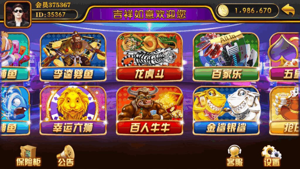 大富豪二开吉祥如意电玩带加解密工具插图2