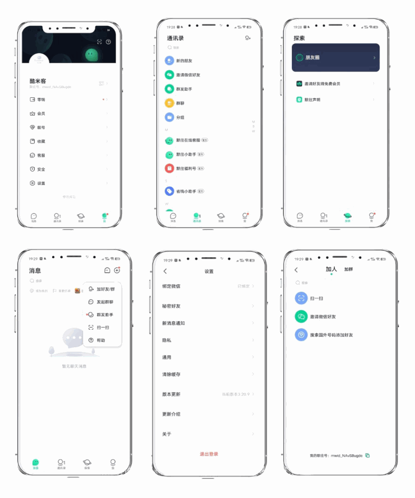 2024最新仿默往IM即时通讯系统源码(PC+WEB+IOS+Android)客户端-各种盘口搭建,软件开发,维护,定制