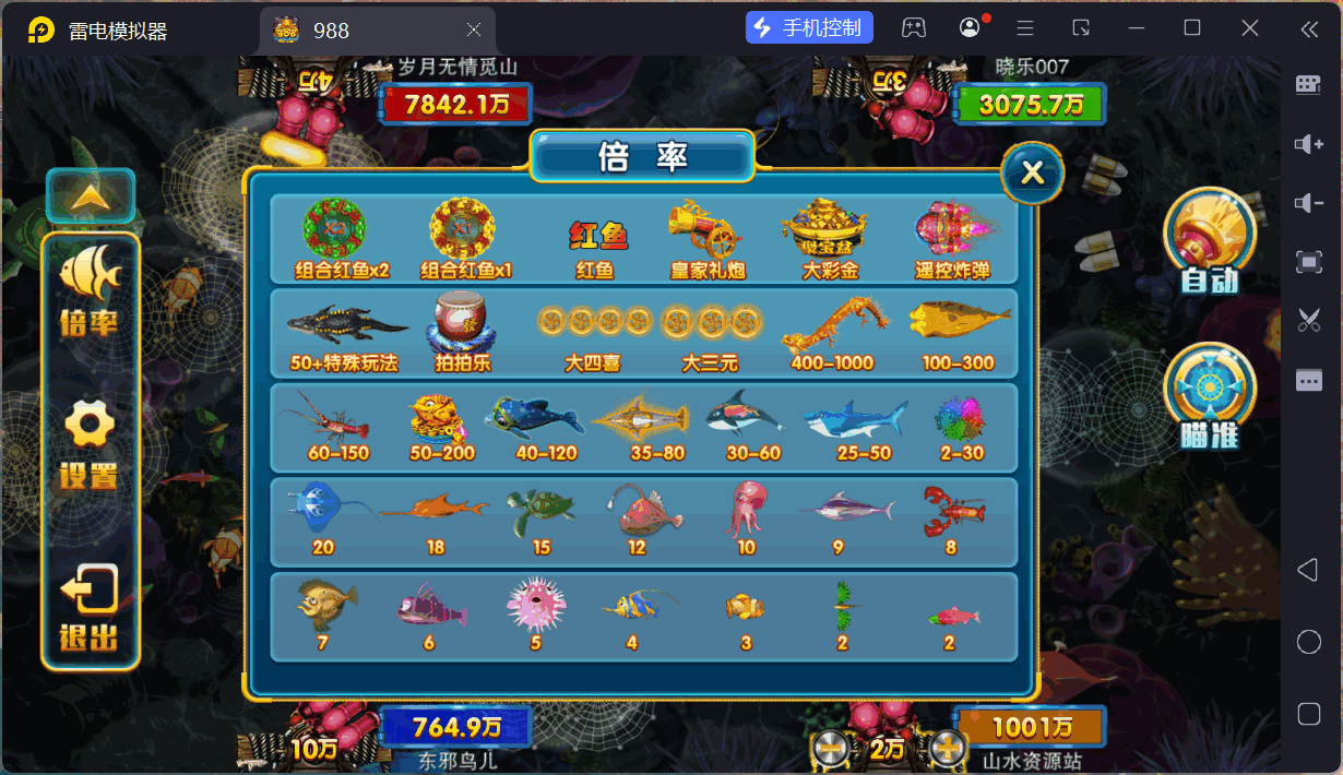 富贵5系列大满贯UI/独立银商端/安卓苹果双端/后台控制+搭建教程插图5