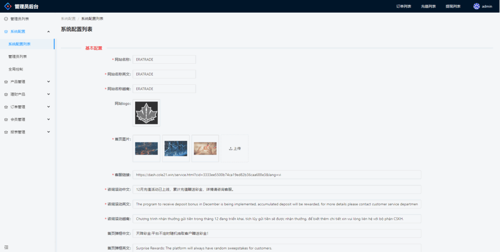 多语言微交易系统/外汇虚拟币贵金属微盘源码/新增群控单控/前端vue插图7