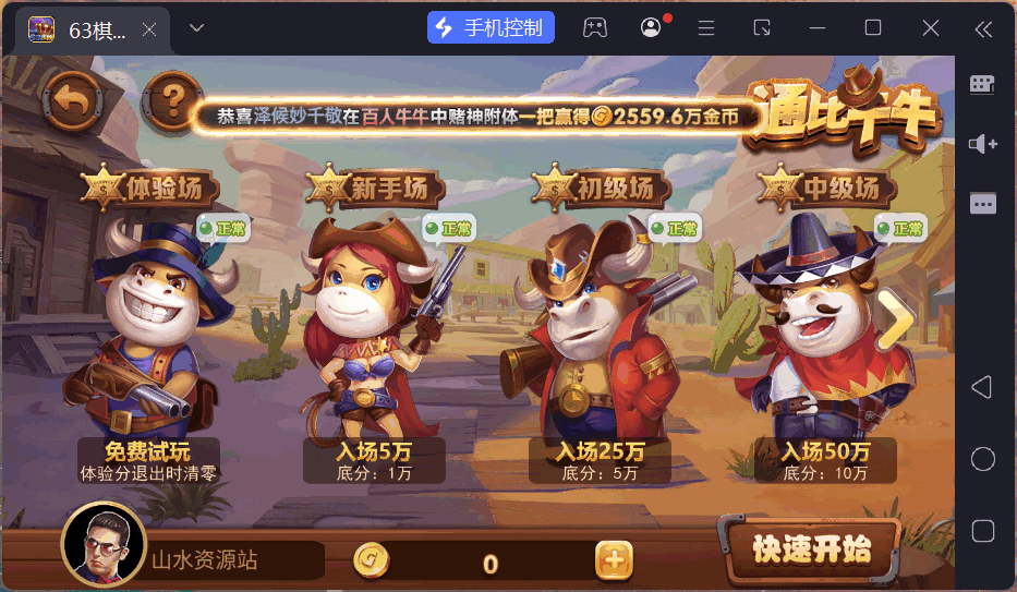 正版63棋牌组件/后台控制/H5安卓苹果三端+搭建教程插图33