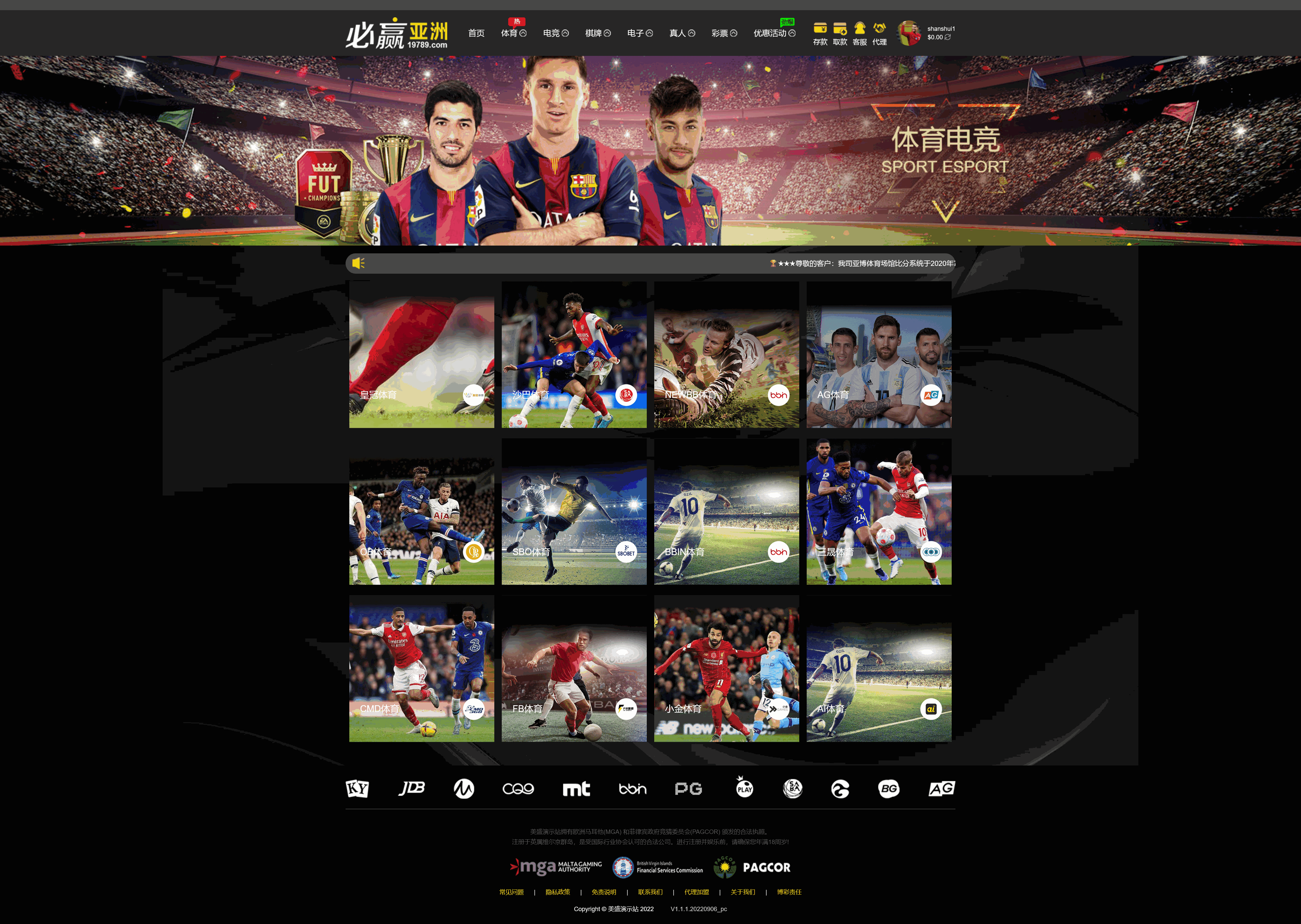 包网产品美盛-必赢亚洲模板/可打包APP+搭建教程插图1