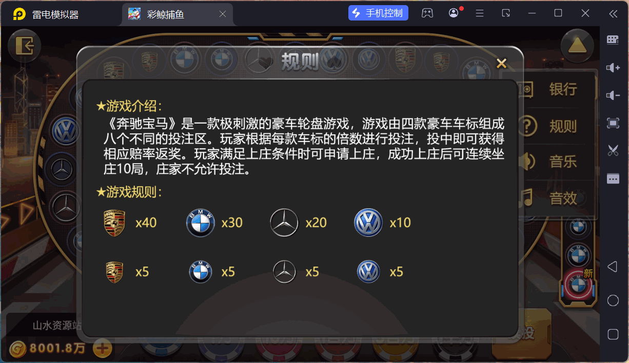 网狐系列彩鲸捕鱼/机器人陪玩/安卓苹果PC端/独立控制端/解密工具+搭建教程插图7