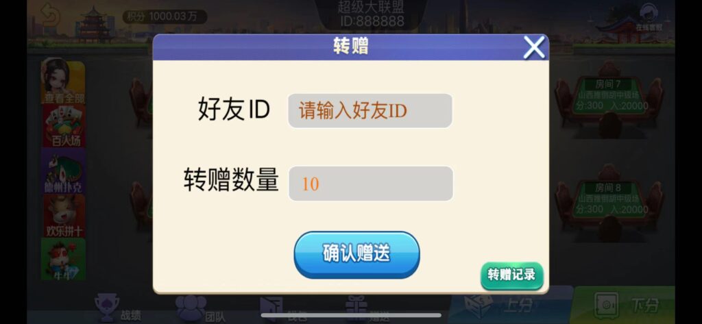 修复版朋友圈金币场，带机器人，带输赢控制-百人场普通场多子游戏组件插图4