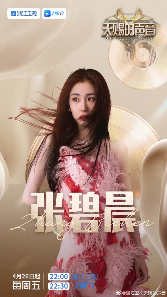 天赐的声音 第五季（2024）【吉克隽逸/张信哲/黄誉博】【1080P】国语.中字.附1~4季【已更0707期】-各种盘口搭建,软件开发,维护,定制