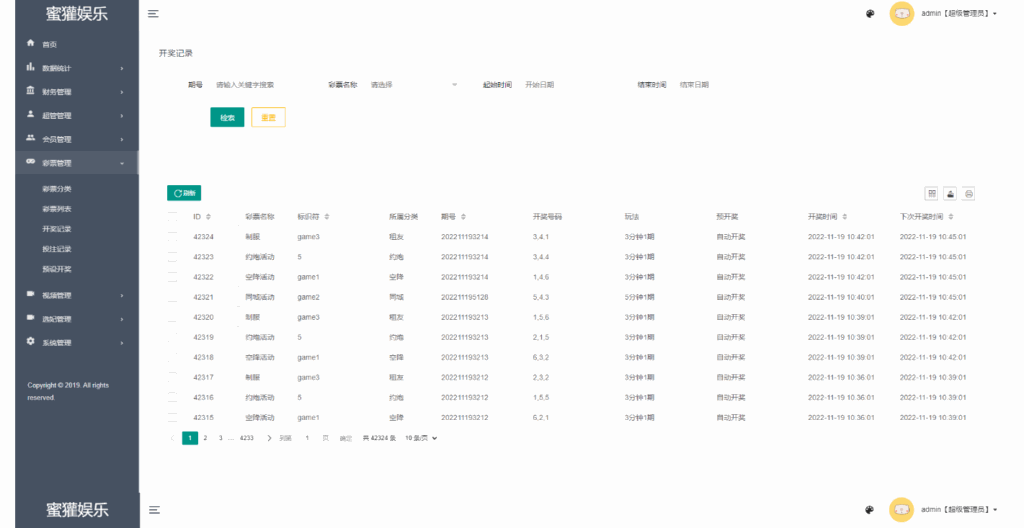 多语言空降约炮同城任务源码/空降系统彩/带控/前端vue插图9