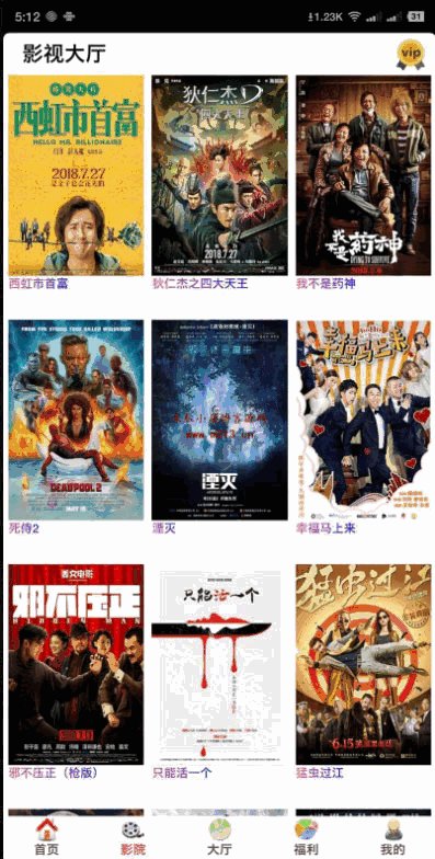 开源美化版双端影视全网VIP APP源码 带五级分销+安卓苹果双端APP+搭建教程插图1