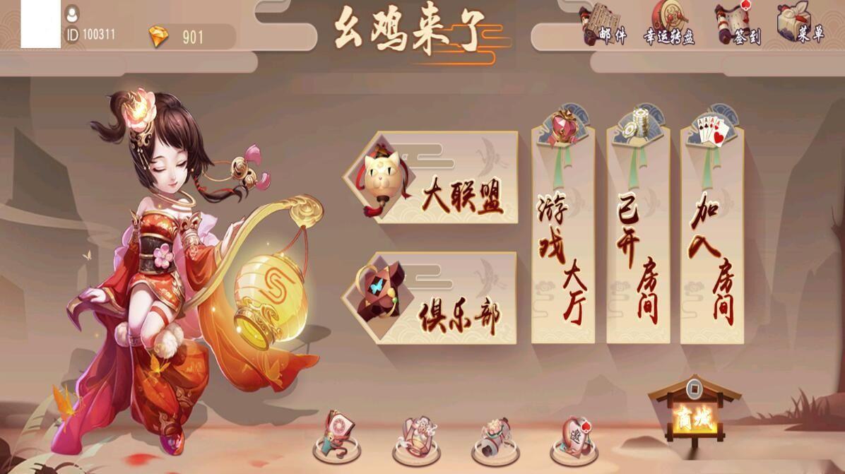 创胜系列幺鸡来了大联盟组件带双端+搭建环境+解密工具+授权机+搭建教程插图1