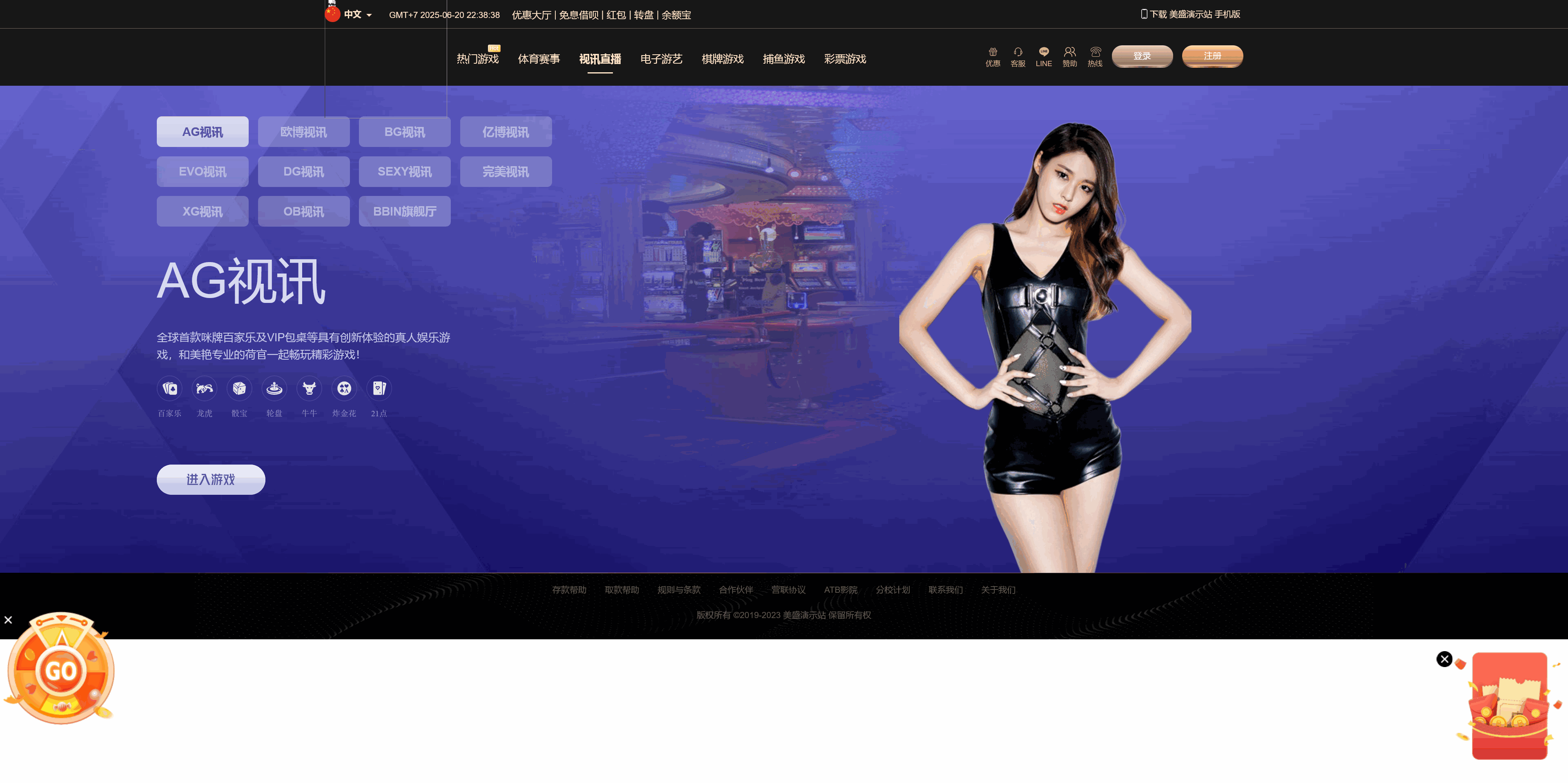 包网产品美盛-vip3模板/可打包APP+搭建教程插图1