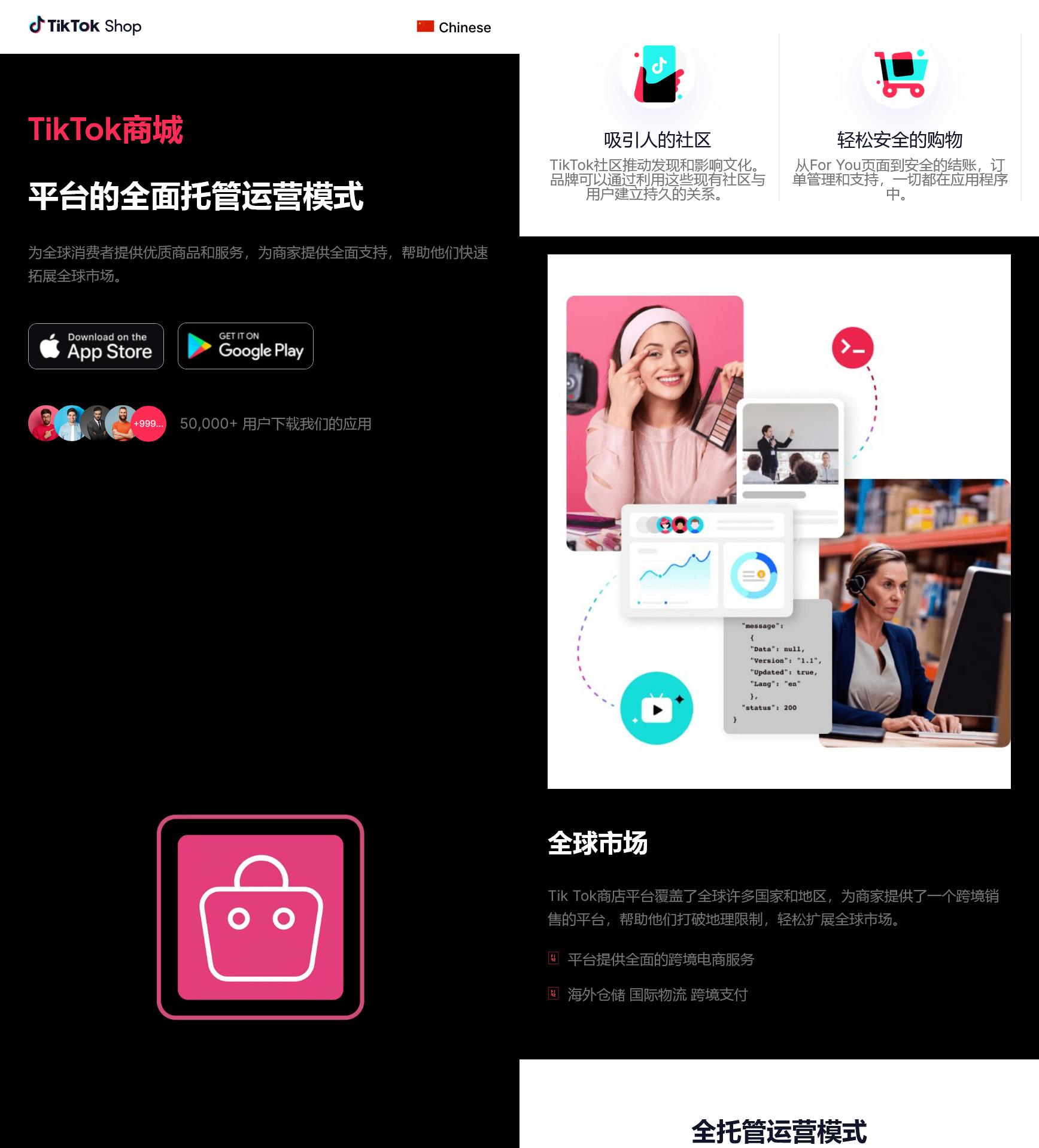 多语言tiktok电商商城php版本/两套引导页/完整商城数据+完整教程插图4