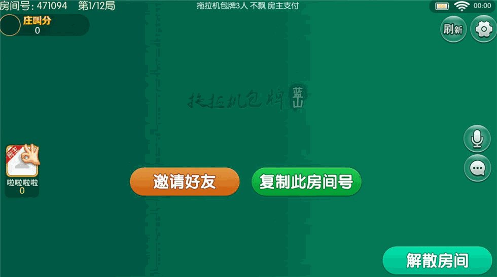 云尖科技 蓝山娱乐拖拉机房卡游戏5合1地方棋牌房卡游戏支持俱乐部亲友圈+完整服务器打包插图8