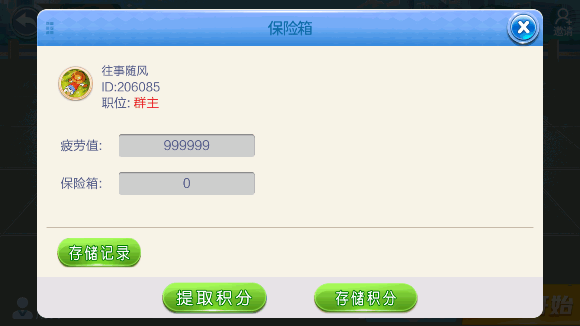 七星地方棋牌200子游戏二开全新ui仿微乐插图13