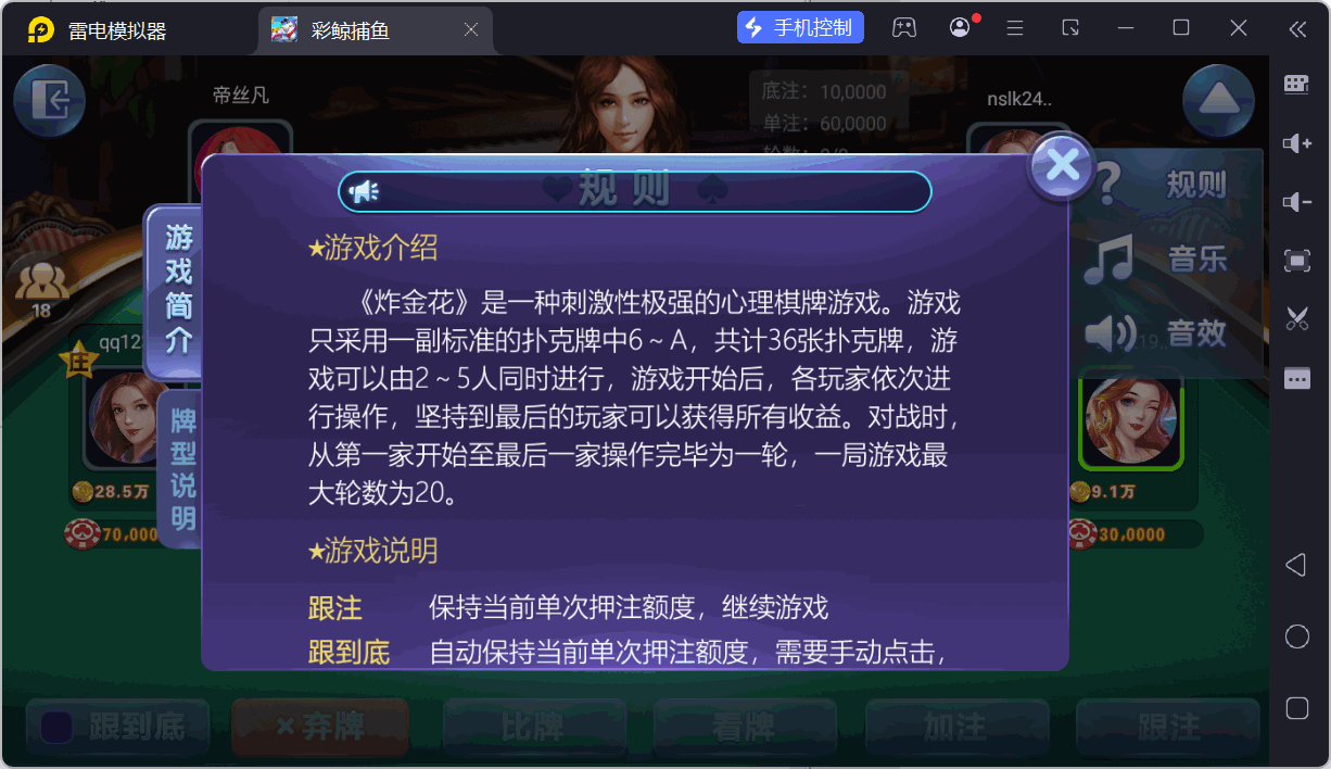 网狐系列彩鲸捕鱼/机器人陪玩/安卓苹果PC端/独立控制端/解密工具+搭建教程插图17