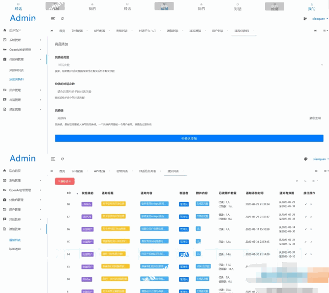 2024最新Ai对话系统网站源码 ChatGPT+搭建教程+前后端插图1