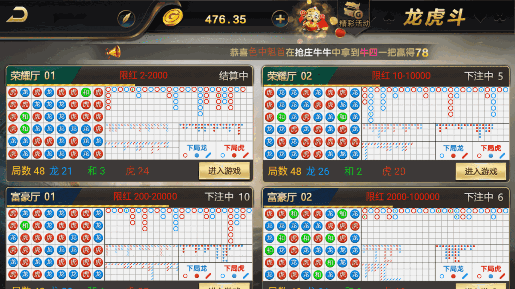 和尚微星598 至上娱乐 海盗UI 完美运营版插图6