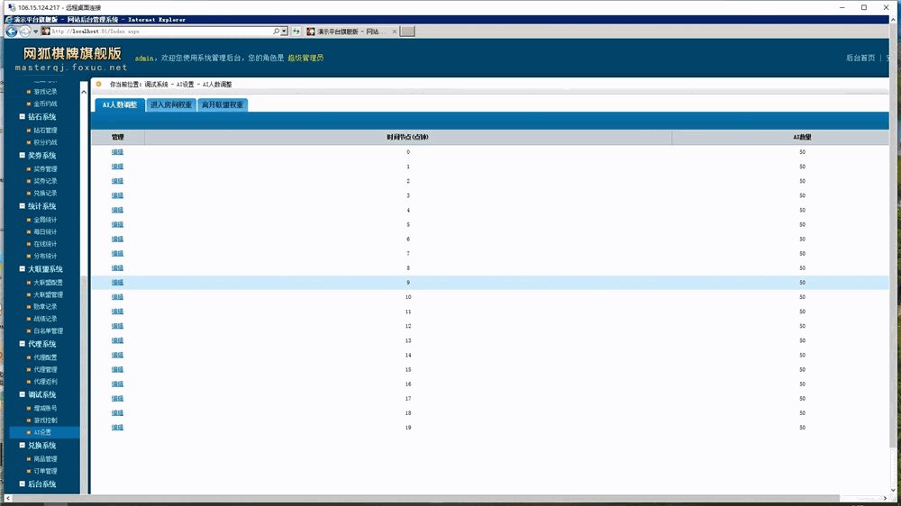 网狐旗舰大联盟二开/博乐娱乐插图3