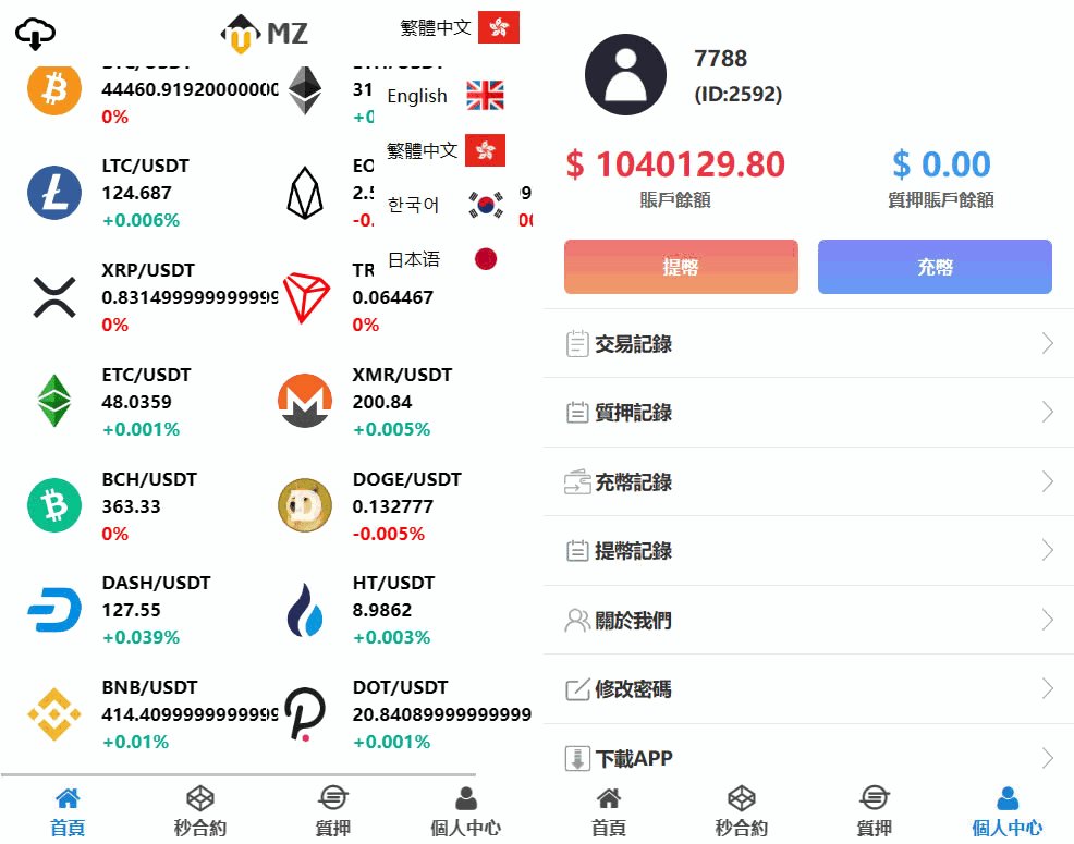 4语言交易所源码 K线正常+秒合约+质押插图3