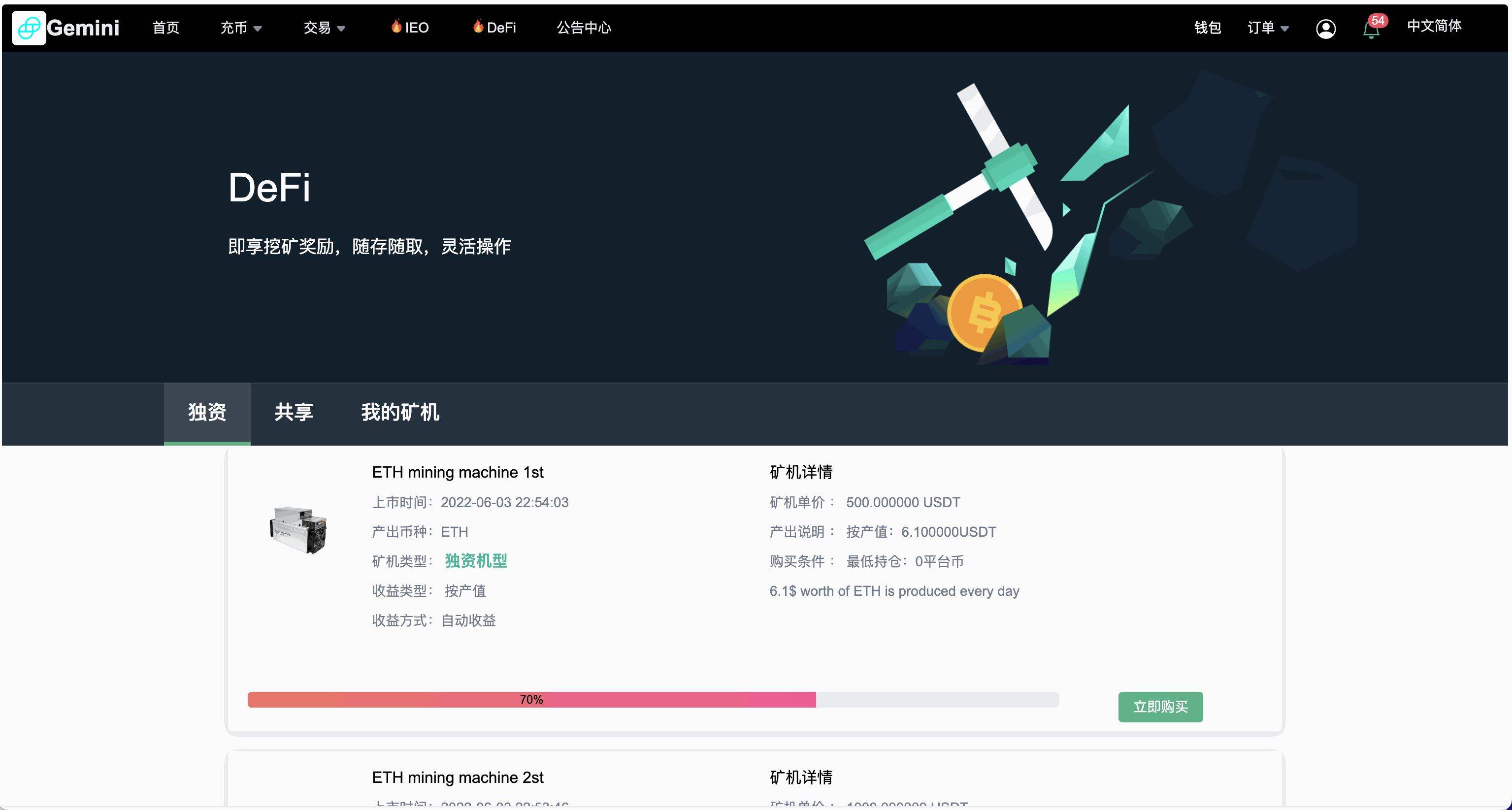 Gemini多语言交易所源码/币币交易+秒合约交易DeFi矿机+IEO认购+机器人刷单/k线结算都正常/自开k线/全开源运营版插图21