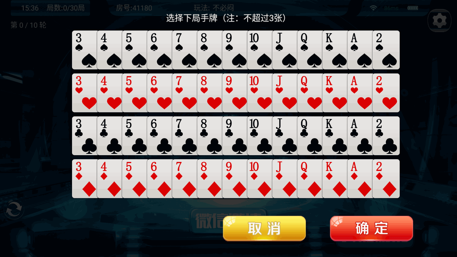 量推二开-七七娱乐-全网独家首发+功能完善+商业运营双端带搭建教程插图52