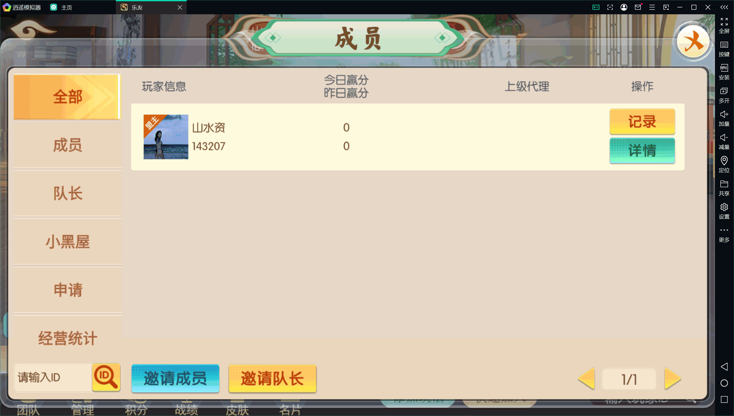 独家首发乐友联盟+双端+Ai机器人+视频教程+加解密工具插图2