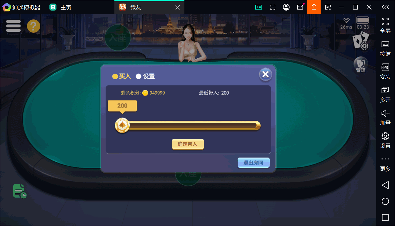 新版百游系列微友麻将+完整双端+视频教程+服务器完整打包+加解密工具插图11