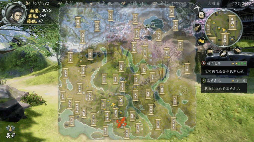 《下一站江湖Ⅰ 惊风苍隐录-卷雪苍隐传/XiaYiZhanJiangHu》v1.5.8|官中|容量2GB插图7