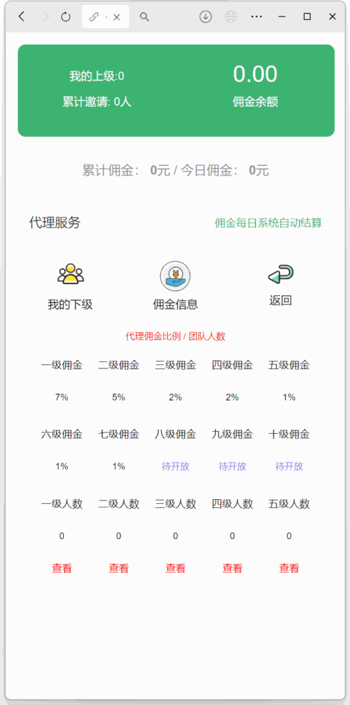 H5士兵扫雷浏览器版本程序下载+易支付插图13