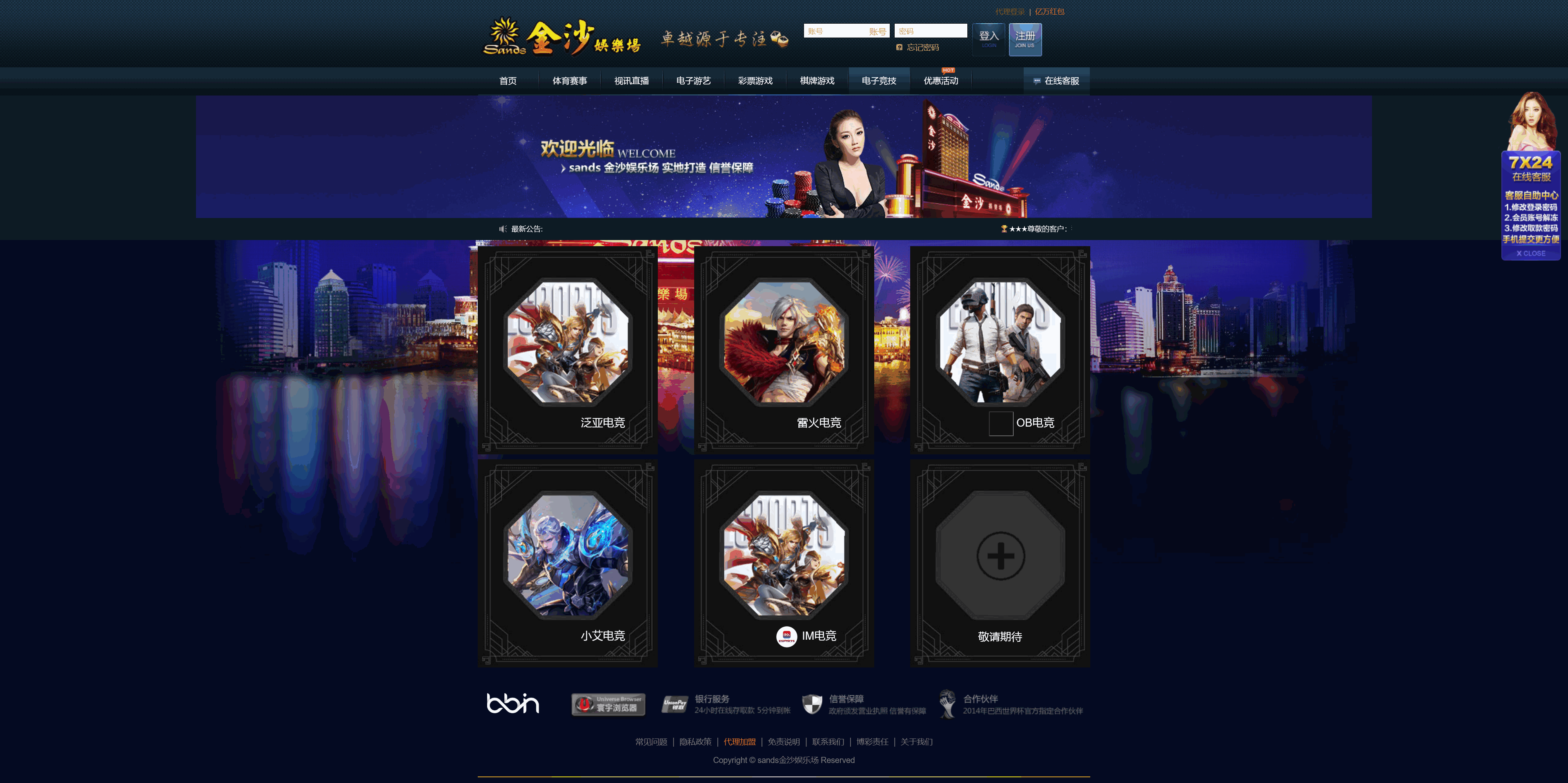 包网产品美盛-MB9金沙模板/可打包APP+搭建教程插图6