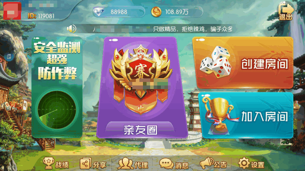 最新五游二开大联盟棋牌组件下载房卡积分+金币双模式 大联盟+机器人+大桌子模式完整数据双端app插图1