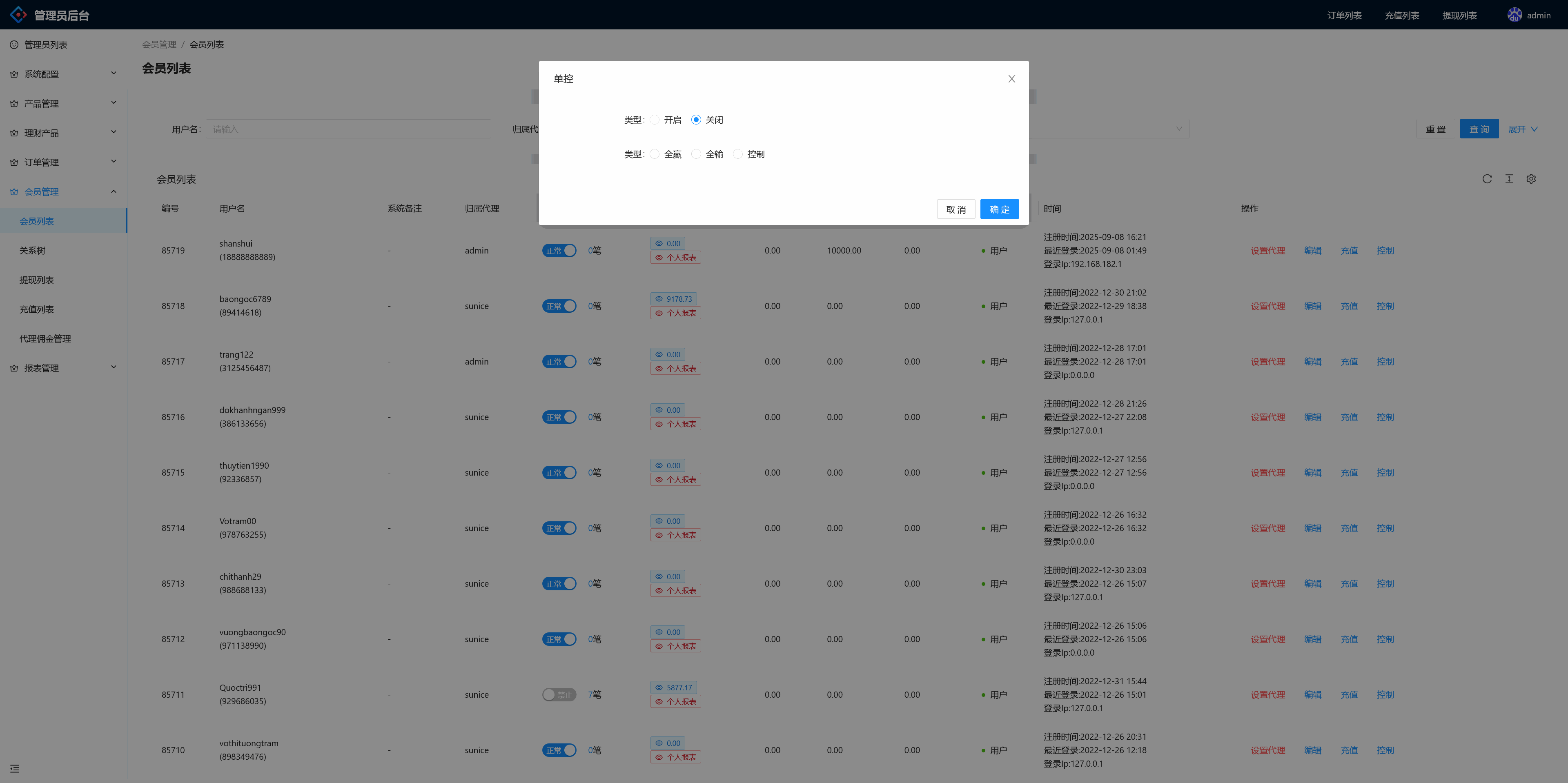 多语言微交易系统/贵金属虚拟币外汇/群控单控+搭建教程插图11