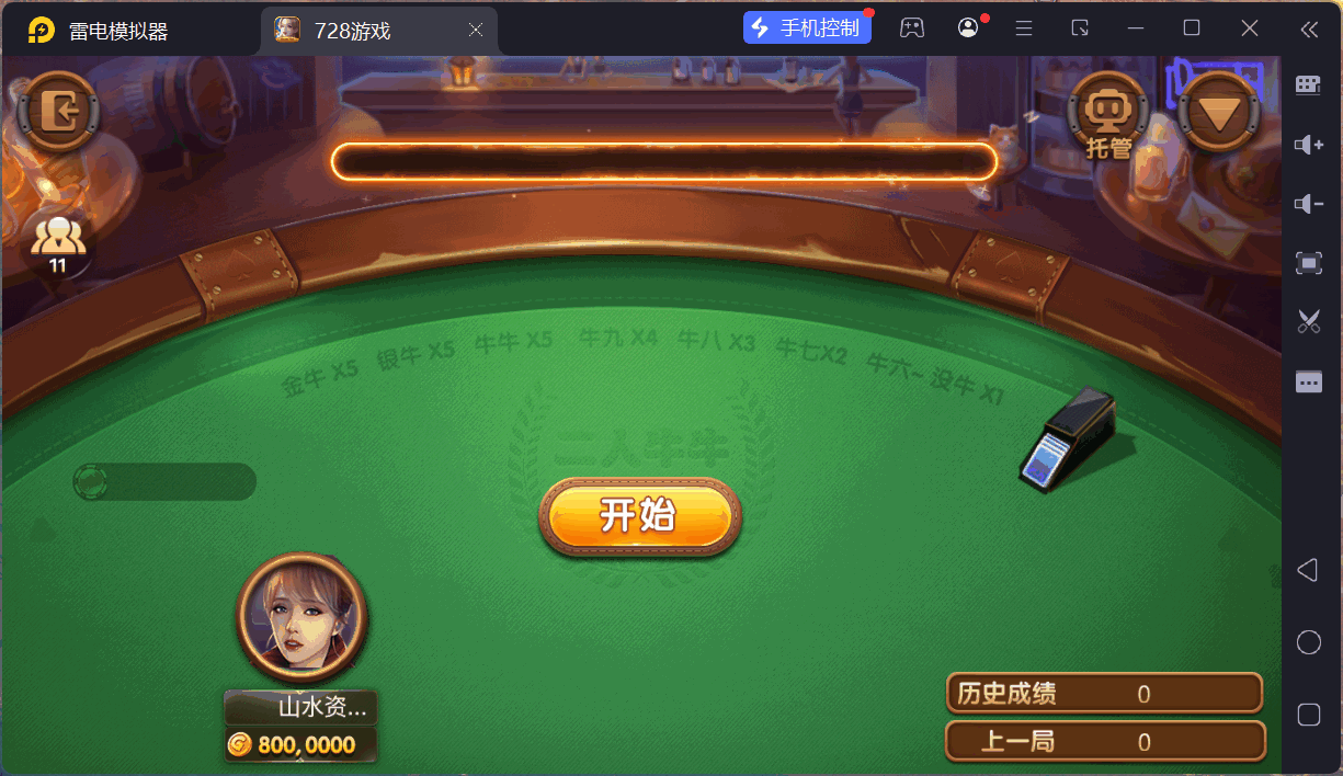 网狐系列728电玩平台/双端完整/机器人陪玩/修复版独立控制端+视频教程插图23