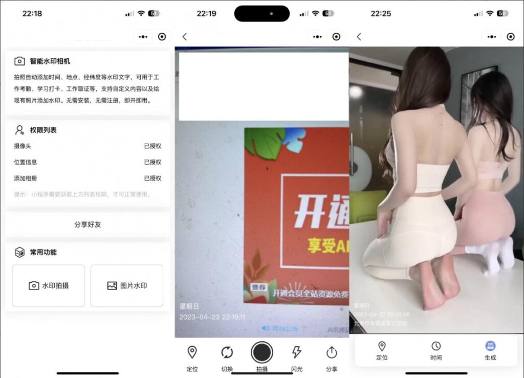 智能水印相机微信小程序源码 支持自定义内容 照片添加水印-各种盘口搭建,软件开发,维护,定制