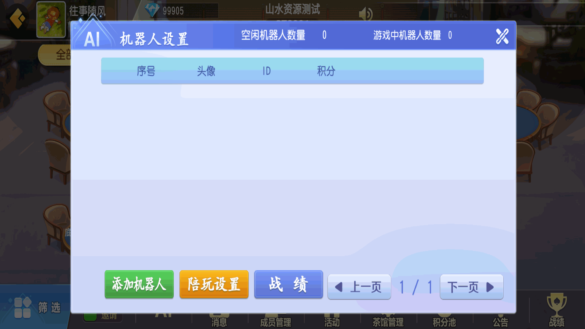 创胜微乐互娱（新版本）插图20