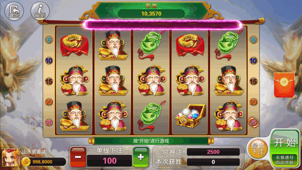 网狐系列三网通 街机王 指尖娱乐插图31