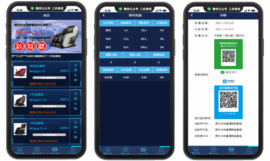 运营版最新热门区块赛玛共享休闲椅无人值守实时收款系统源码-各种盘口搭建,软件开发,维护,定制