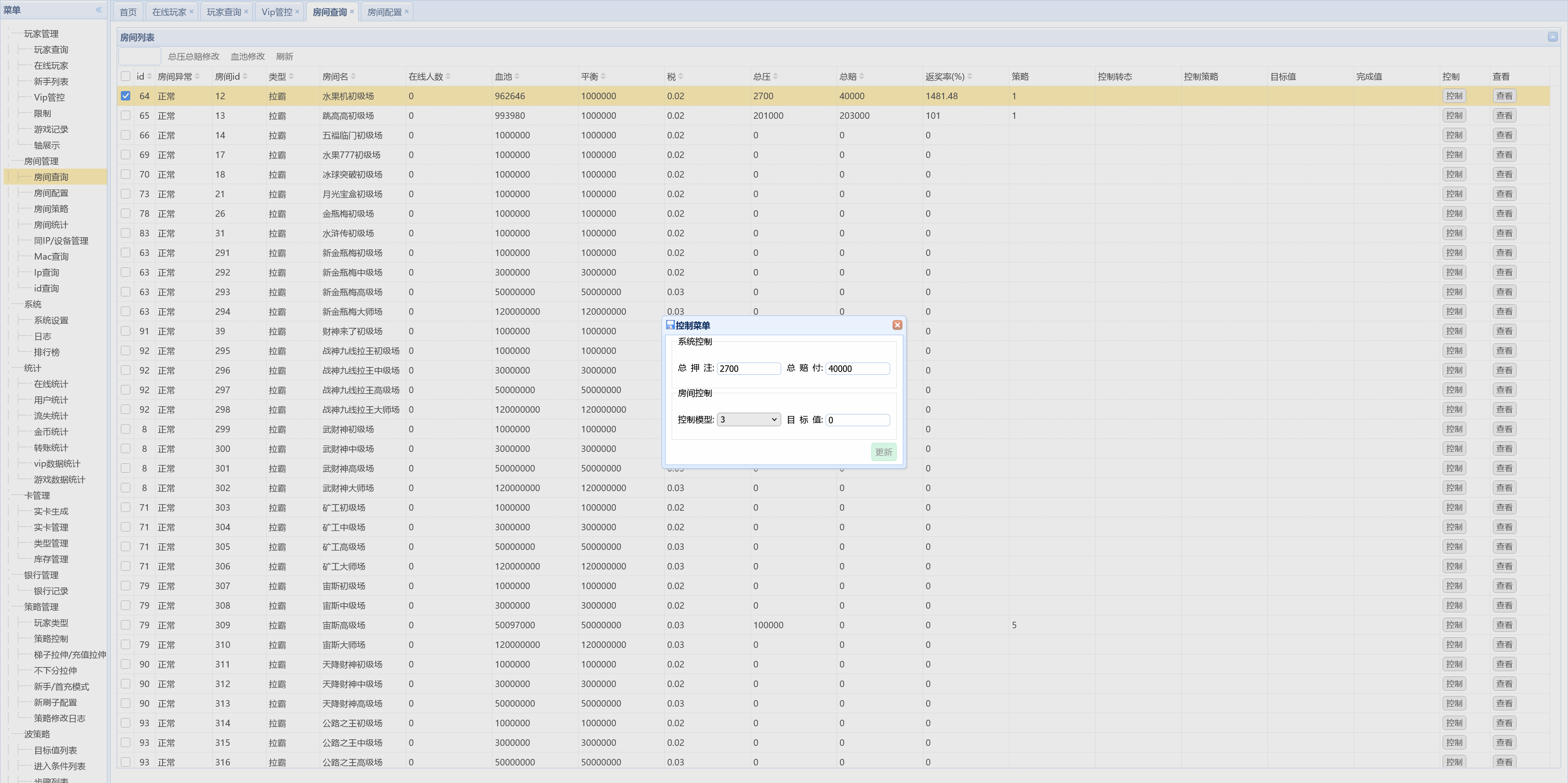 小玛丽系列景元电玩/安卓苹果PC三端/后台控制+视频教程插图31