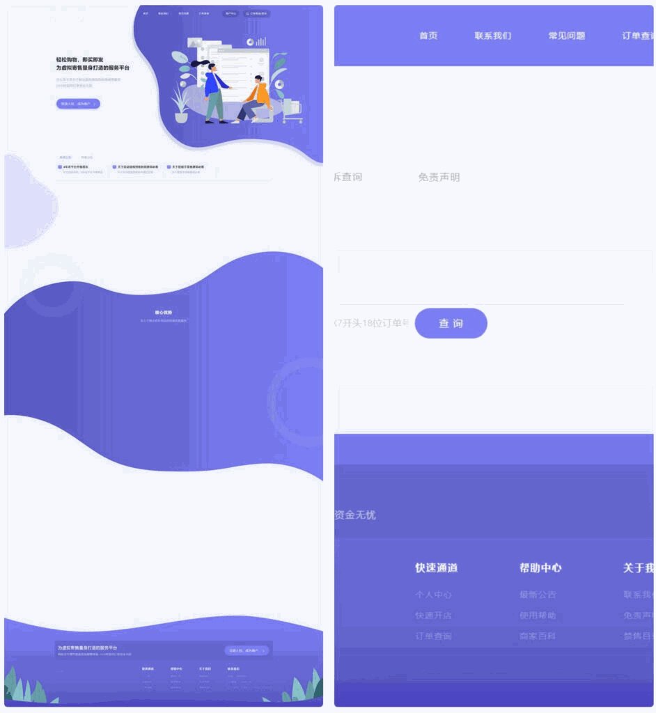 【自动发卡】企业商户运营版带WAP手机端-各种盘口搭建,软件开发,维护,定制