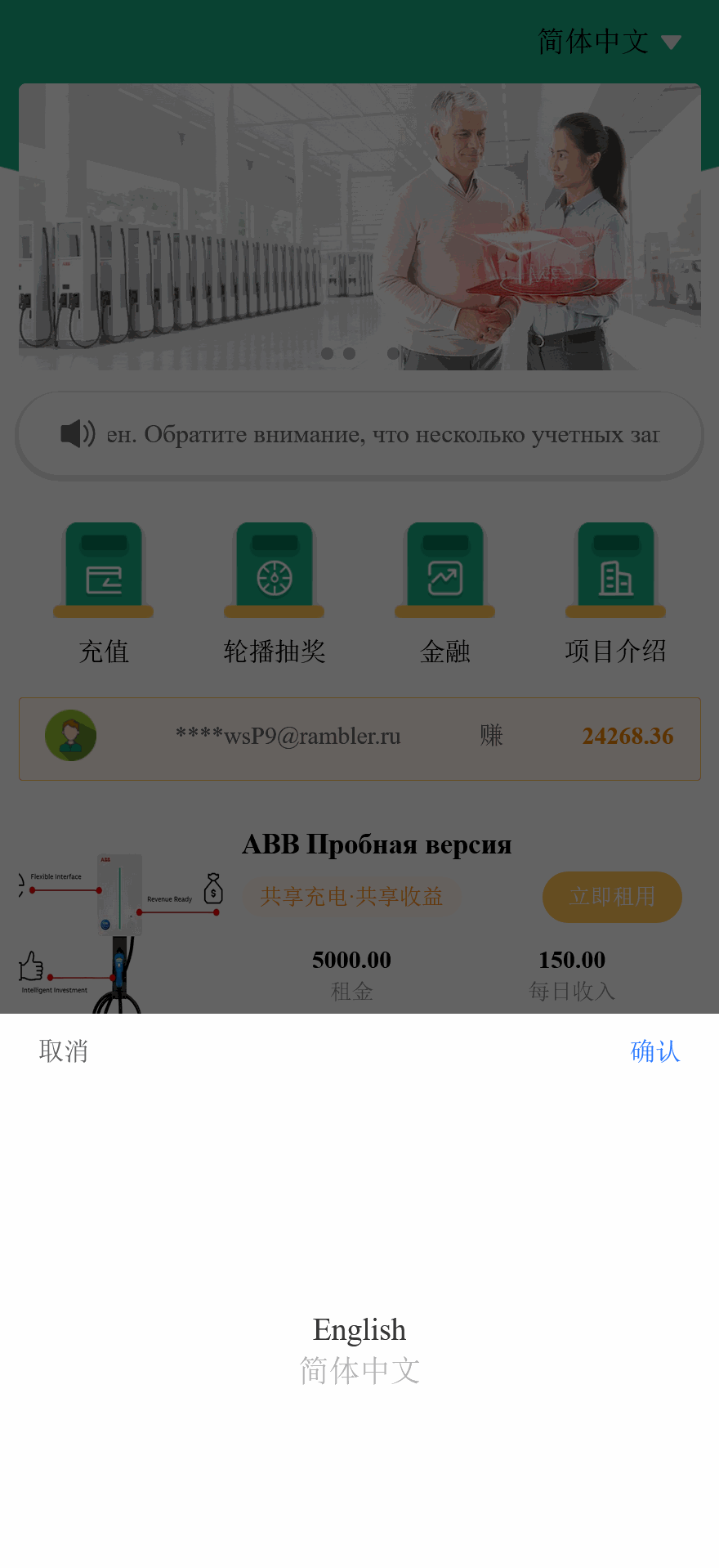 ABB双语言共享充电宝投资理财源码/五级分销返利+地图显示模式+搭建教程插图1