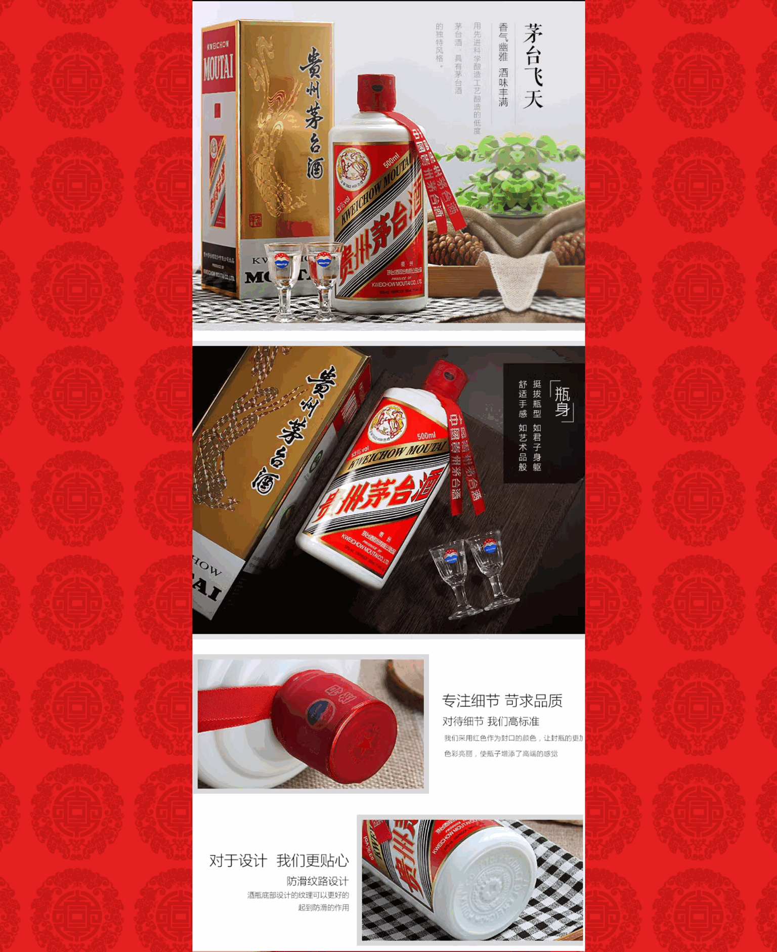 PHP单页下单商城源码 茅台酒下单页插图3