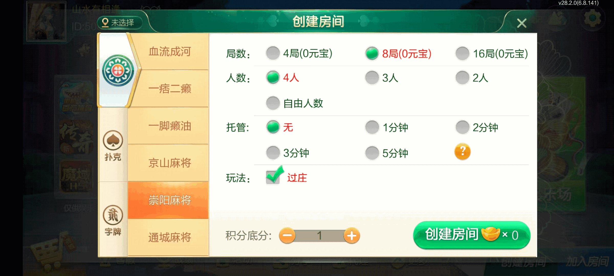 七星湖北地区,七星湖北麻将扑克字牌房卡端44子游戏+亲友圈房卡模式+双端+视频教程插图1