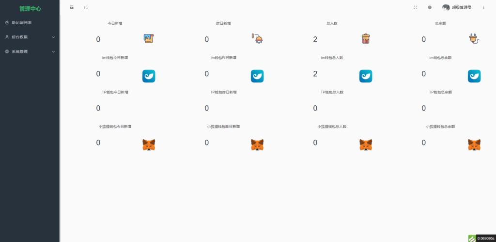 全新imtoken/tp/metamask小狐狸假钱包系统/获取助记词盗u系统 附教程插图1