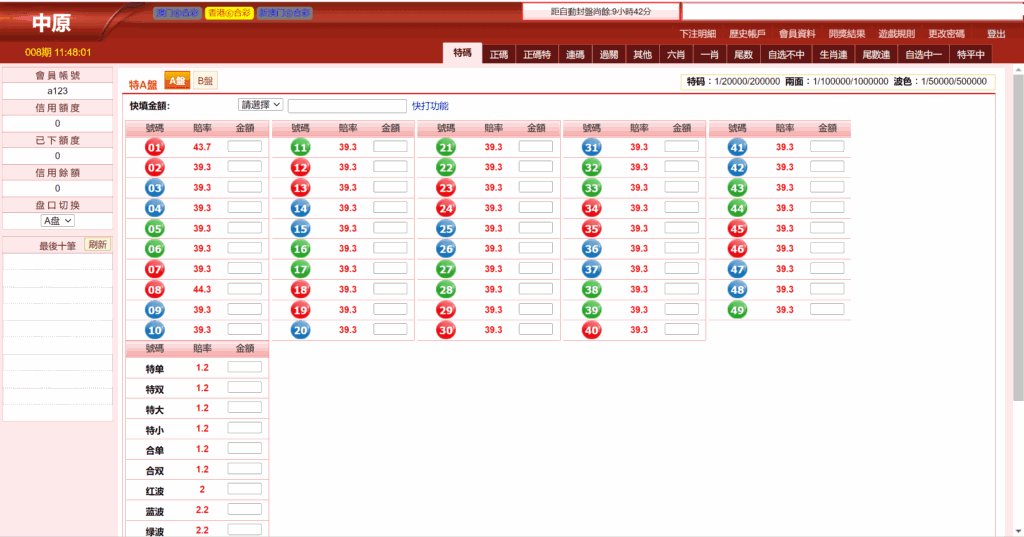 三合一中原OA信用盘/完整运营版本+搭建教程提取码：7gsy插图2