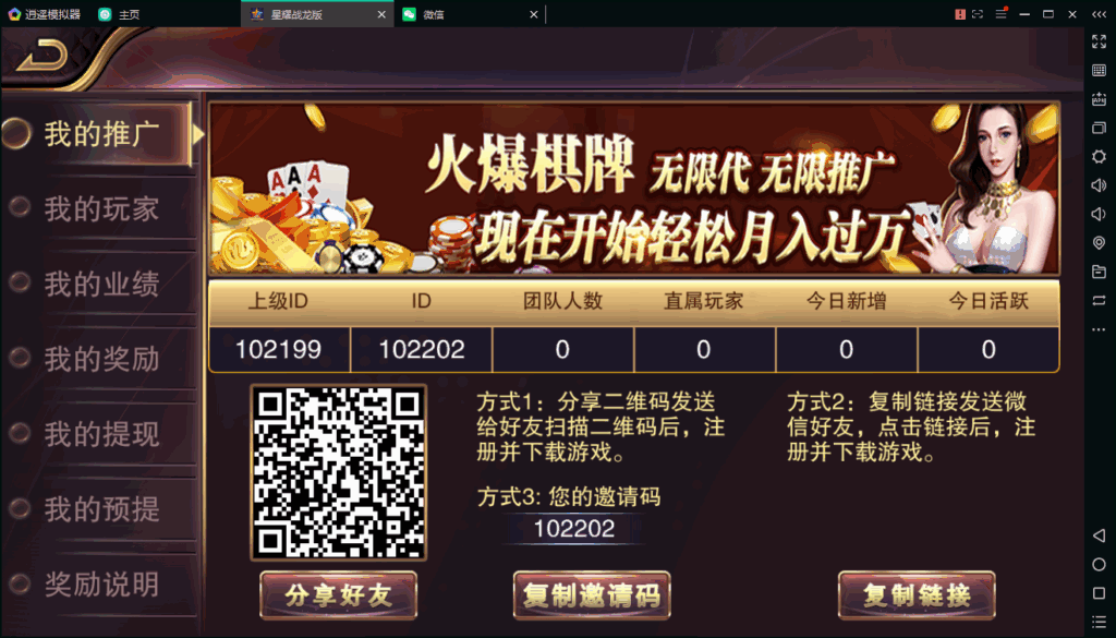 百棋星耀战龙版修复流水整理热更新子游戏下载加挂机模式14款游戏插图4