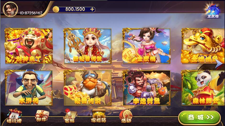 网狐电玩系列鼎诚国际电玩城棋牌组件三端带解密工具插图1